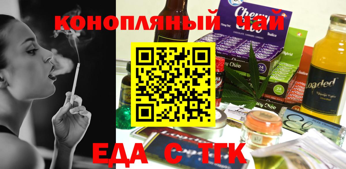 Бутурлиновка  Печенье с ТГК марихуана  Вход с VPN 
