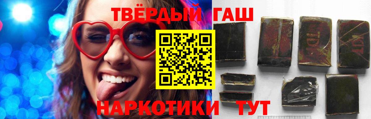 ГАШ 40% ТГК  Вход с VPN  ГАШ  Гашиш Cannabis  Бутурлиновка 