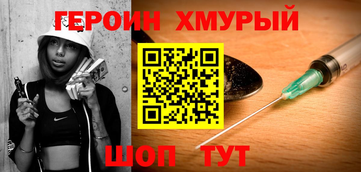 Бутурлиновка  Героин VHQ  Вход с VPN 