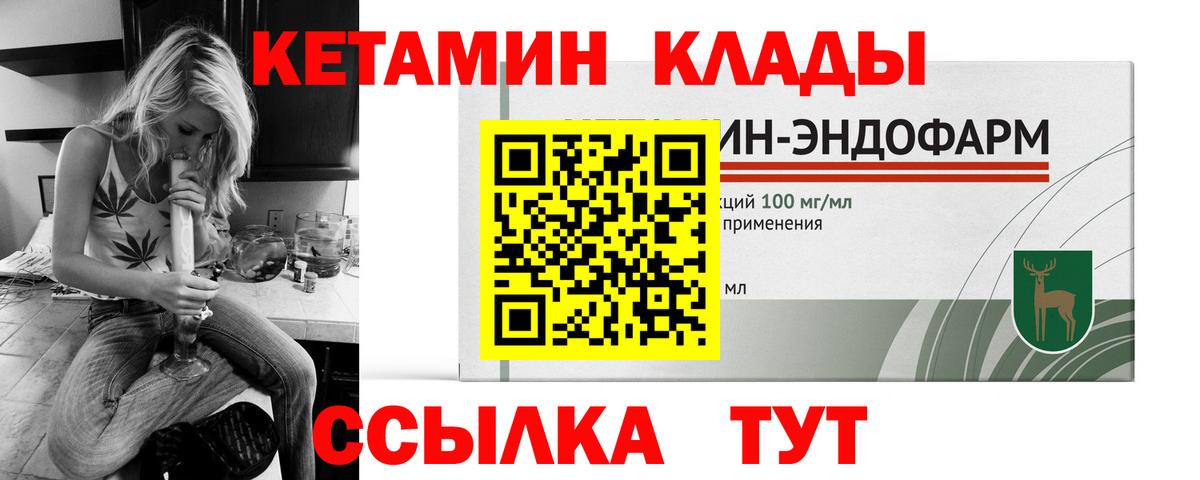 Бутурлиновка  КЕТАМИН VHQ  Кетамин VHQ  Вход с VPN 