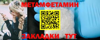 мет Волжский