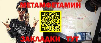 мет Волжский