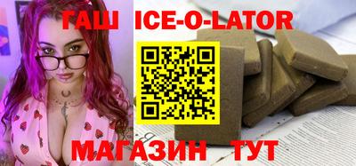 гашишное масло Волгодонск