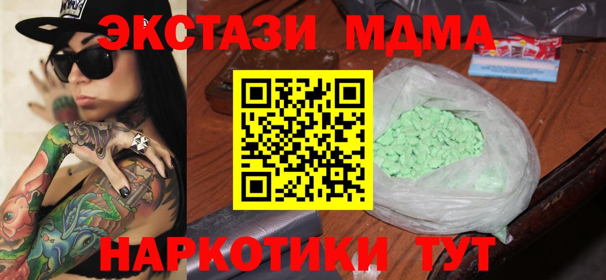 МДМА crystal  MDMA crystal  Бутурлиновка  Вход с VPN 