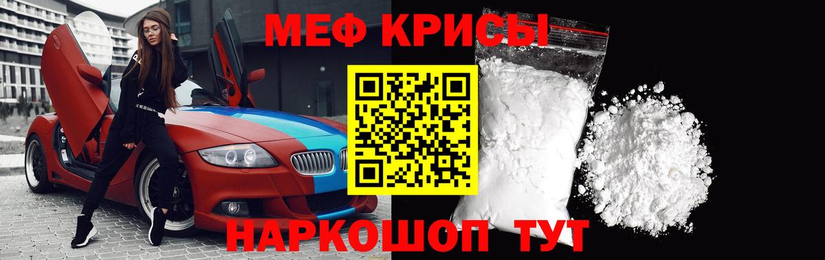 МЯУ-МЯУ  МЕФ 4 MMC  Меф мука  Вход с VPN  Мефедрон  Бутурлиновка 