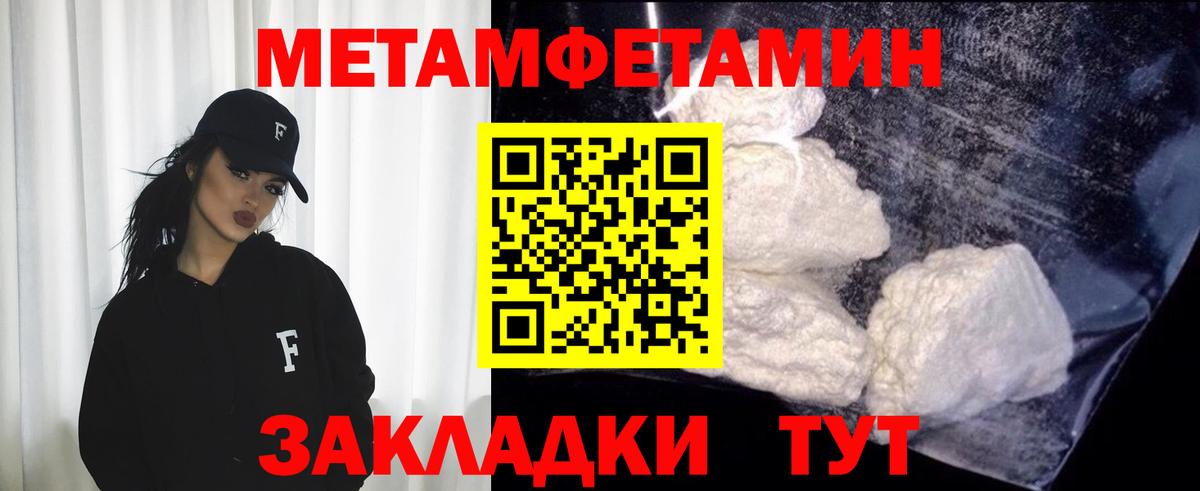 Метамфетамин витя Бутурлиновка