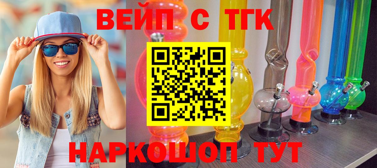 ТГК гашишное масло  Вход с VPN  Бутурлиновка  ТГК гашишное масло 