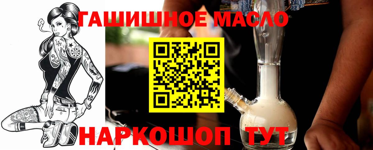 Дистиллят ТГК THC oil Бутурлиновка