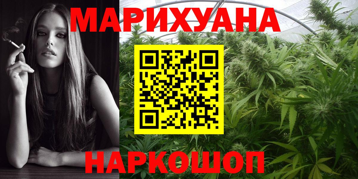 Марихуана VHQ  Конопля марихуана  Вход с VPN  Каннабис Amnesia  Бутурлиновка 